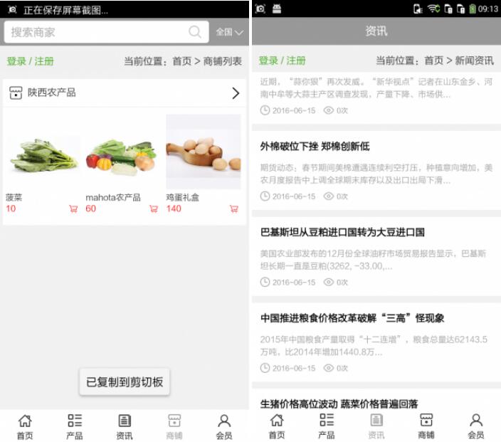 南宫282023白菜网址官网大全陕西农产品app专业的农产品